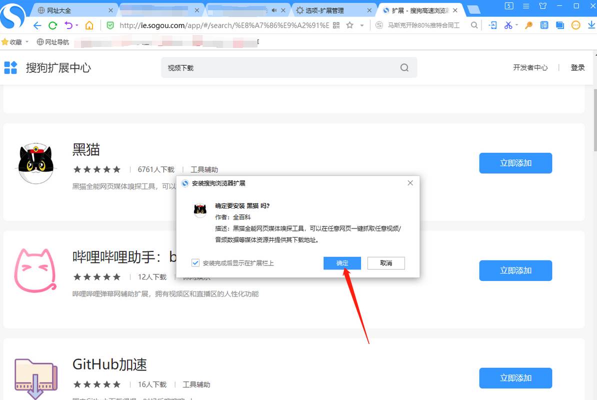 搜狗高速浏览器怎么下载网页视频