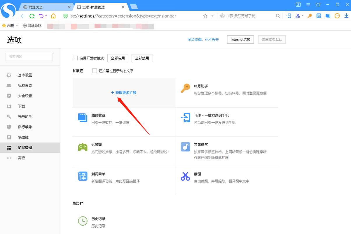 搜狗高速浏览器怎么下载网页视频