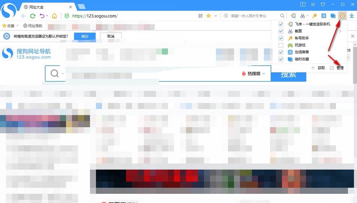 搜狗高速浏览器怎么下载网页视频
