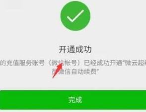 腾讯微云下载速度慢怎么解决