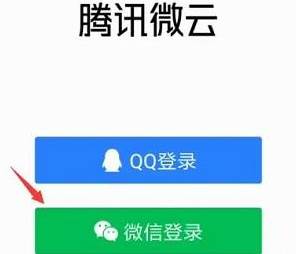 腾讯微云下载速度慢怎么解决