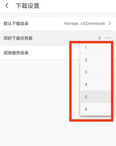 UC浏览器下载速度慢怎么解决