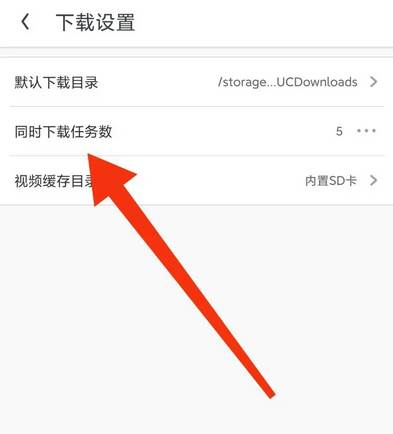 UC浏览器下载速度慢怎么解决