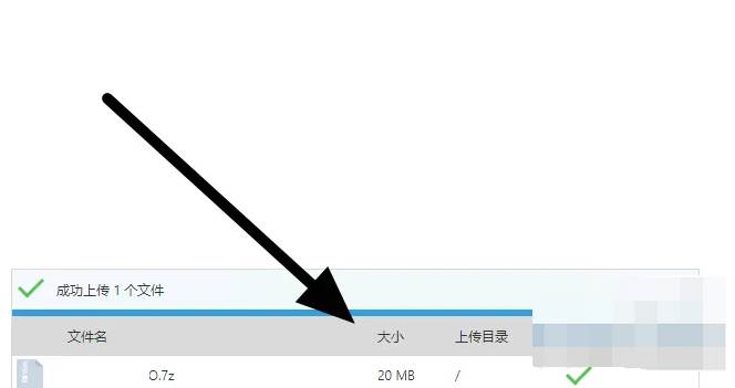 坚果云下载速度慢怎么解决