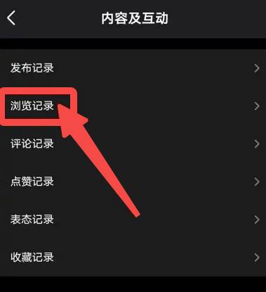 微视怎么查看历史观看记录