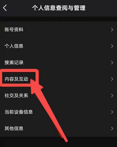 微视怎么查看历史观看记录