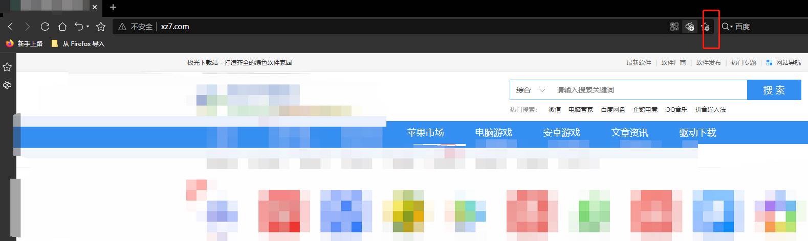 傲游浏览器如何添加常用网址