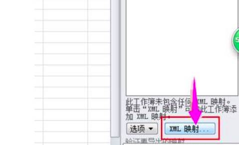 xml文件打开方法教学