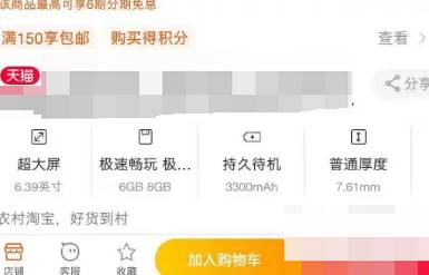 京东如何分期付款