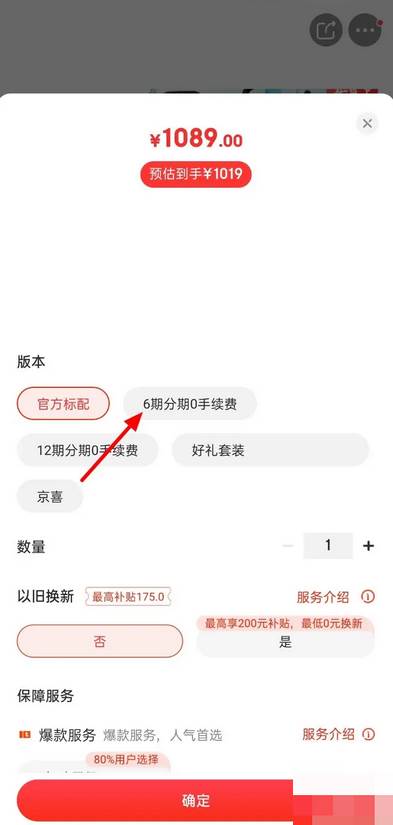 京东怎么分期购买电子产品