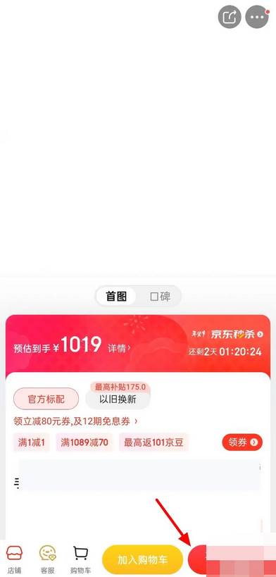 京东怎么分期购买电子产品