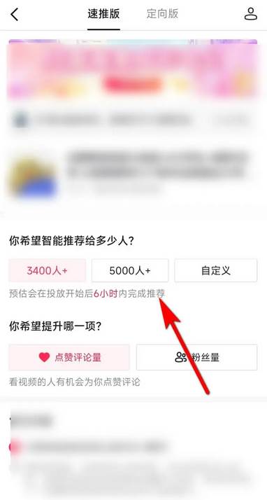抖音如何推广自己的视频