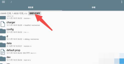 ES文件浏览器如何授权操作