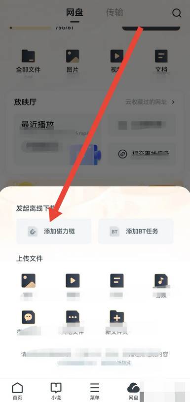 uc浏览器网盘如何转存电影