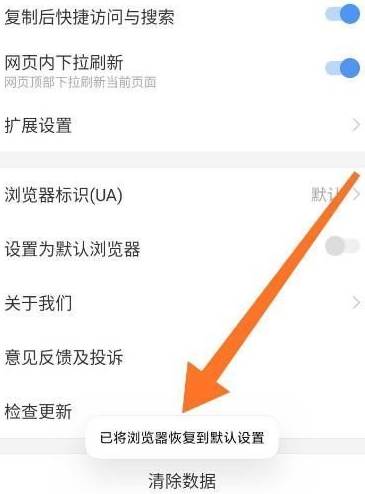 搜狗浏览器怎么还原默认设置