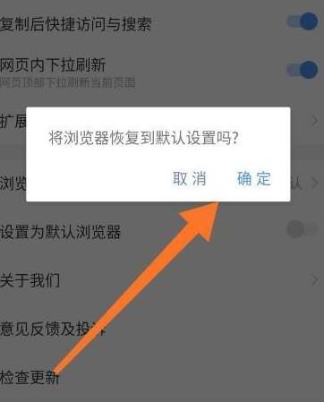 搜狗浏览器怎么还原默认设置