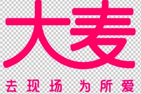 大麦app退票流程详解