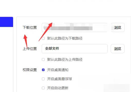 夸克云盘下载的文件在哪儿