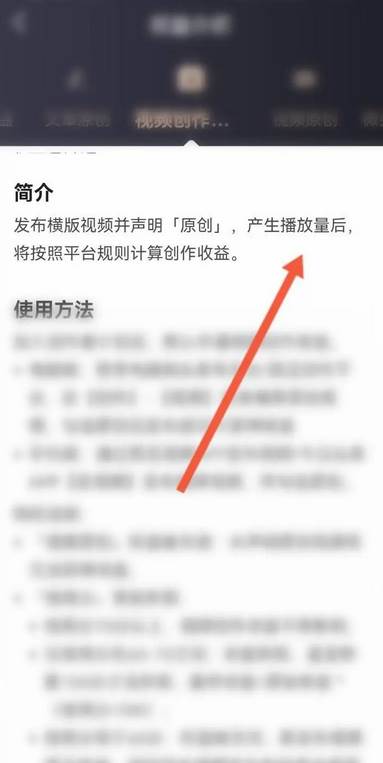 今日头条怎么发视频赚收益