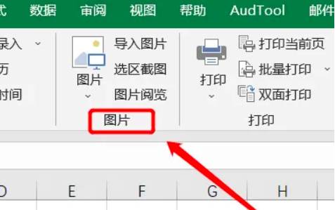 excel表格批量导入图片方法教学