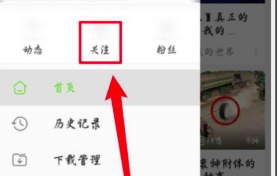 哔哩哔哩粉丝名牌获得方法教学