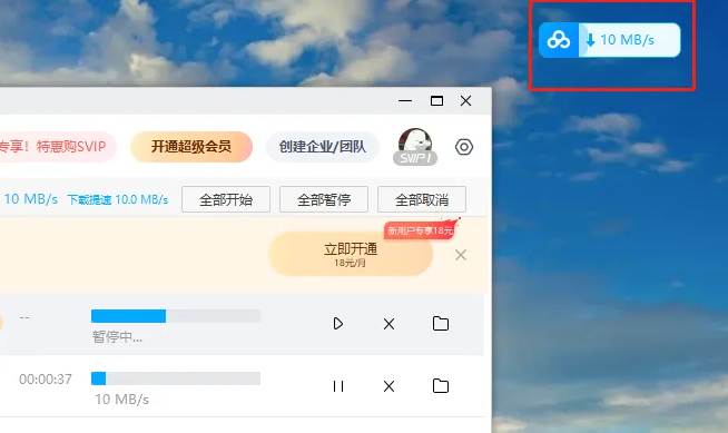 百度网盘如何提升下载速度
