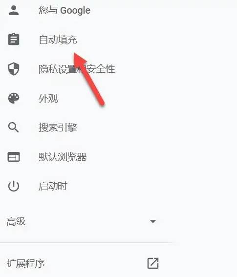 谷歌浏览器如何使用账号密码自动填充