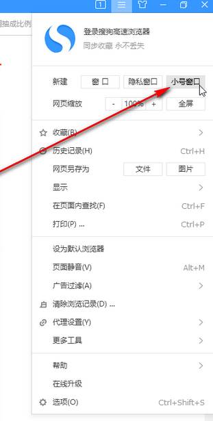 搜狗浏览器如何调整页面缩放比例
