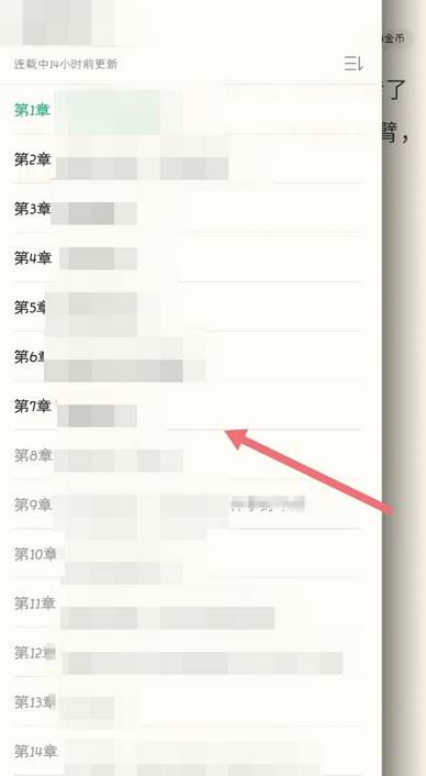 书旗小说怎么调出目录