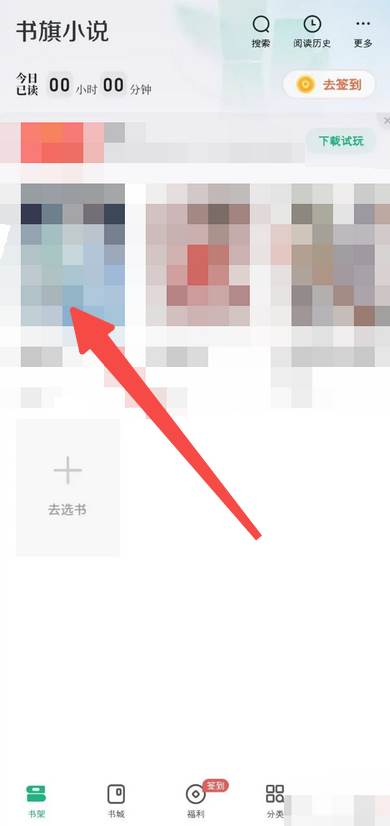 书旗小说怎么调出目录