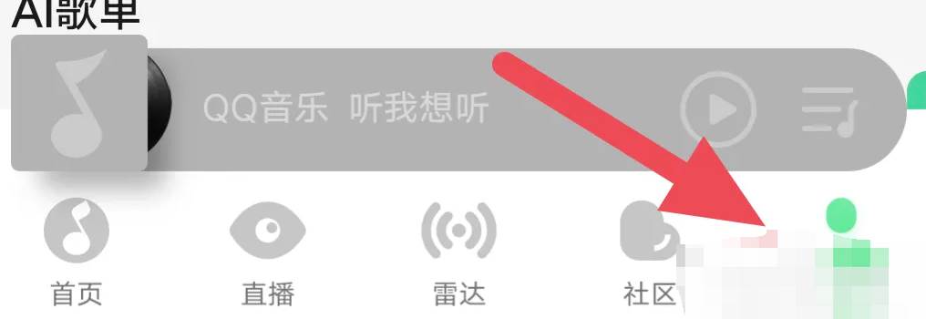 QQ音乐怎么设置在线听歌音乐品质