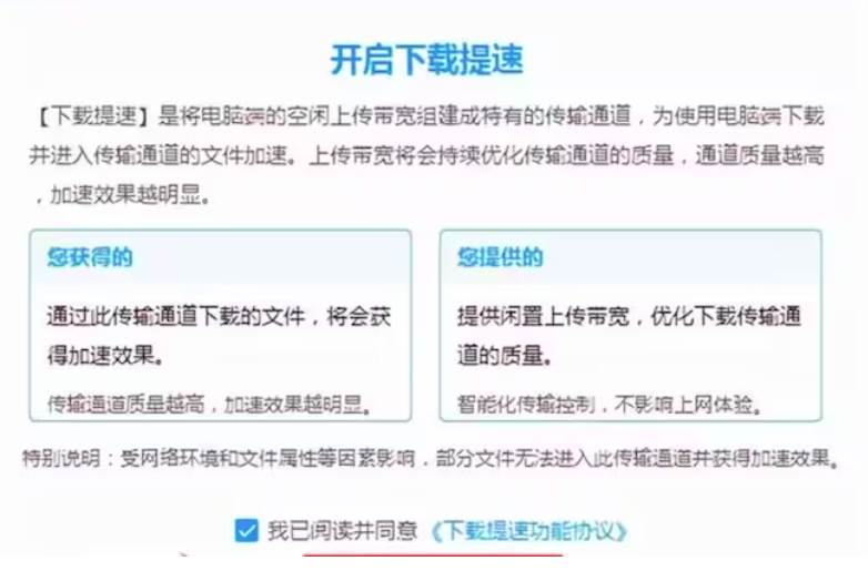 百度网盘下载提速免费方法