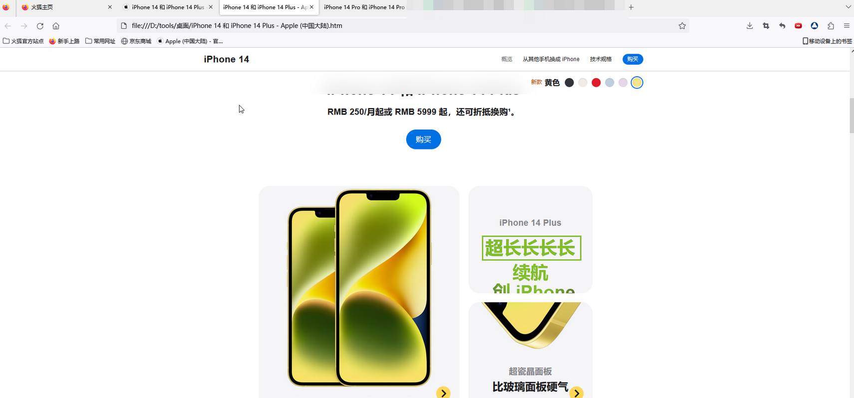 火狐浏览器如何保存网址