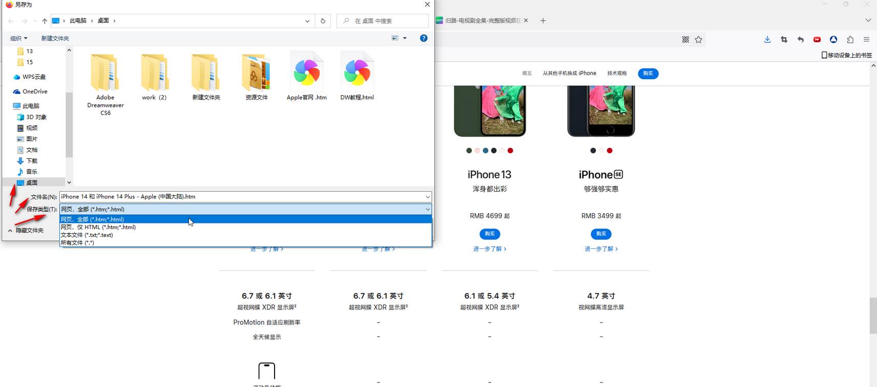 火狐浏览器如何保存网址