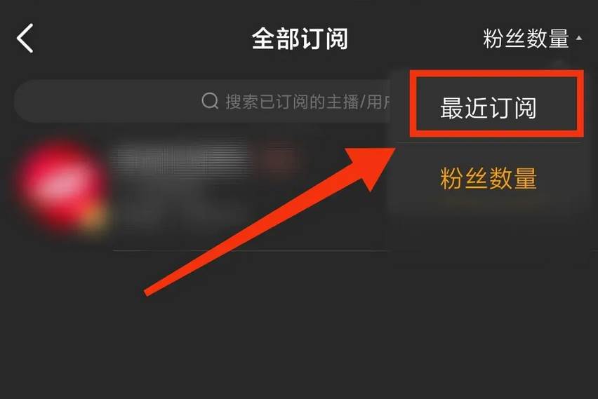 虎牙怎么看关注主播多久了
