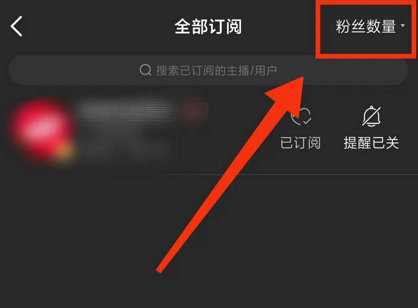 虎牙怎么看关注主播多久了