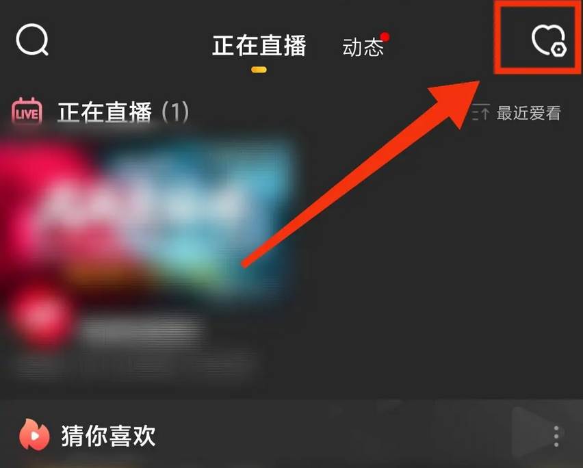 虎牙怎么看关注主播多久了