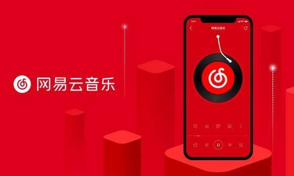 网易云音乐怎么听书