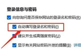 火狐浏览器如何保存密码
