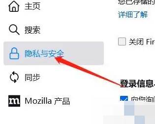 火狐浏览器如何保存密码
