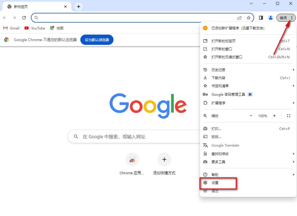 谷歌如何保存网站账号密码
