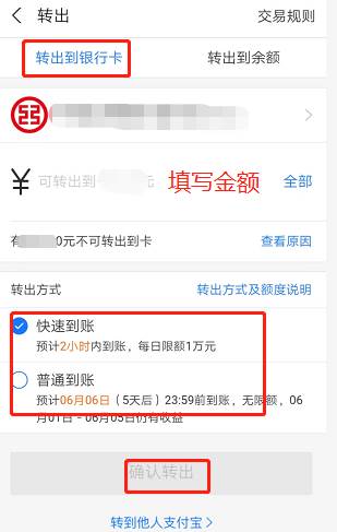 支付宝如何转账到微信