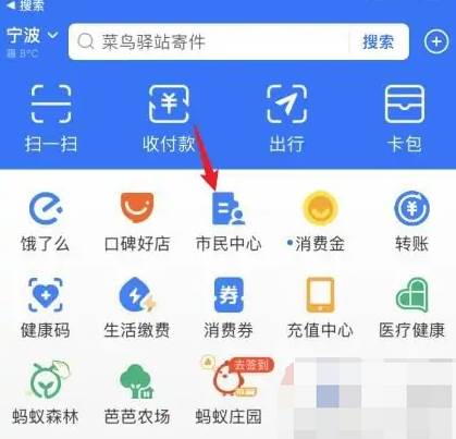 支付宝如何提取公积金