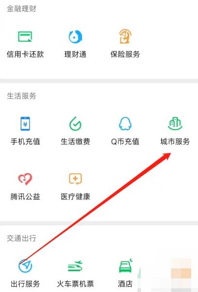 微信怎么提取公积金