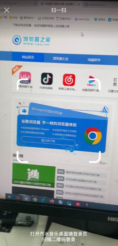汽水音乐如何扫一扫