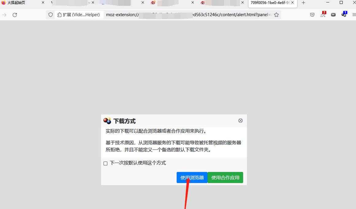 火狐浏览器如何下载视频