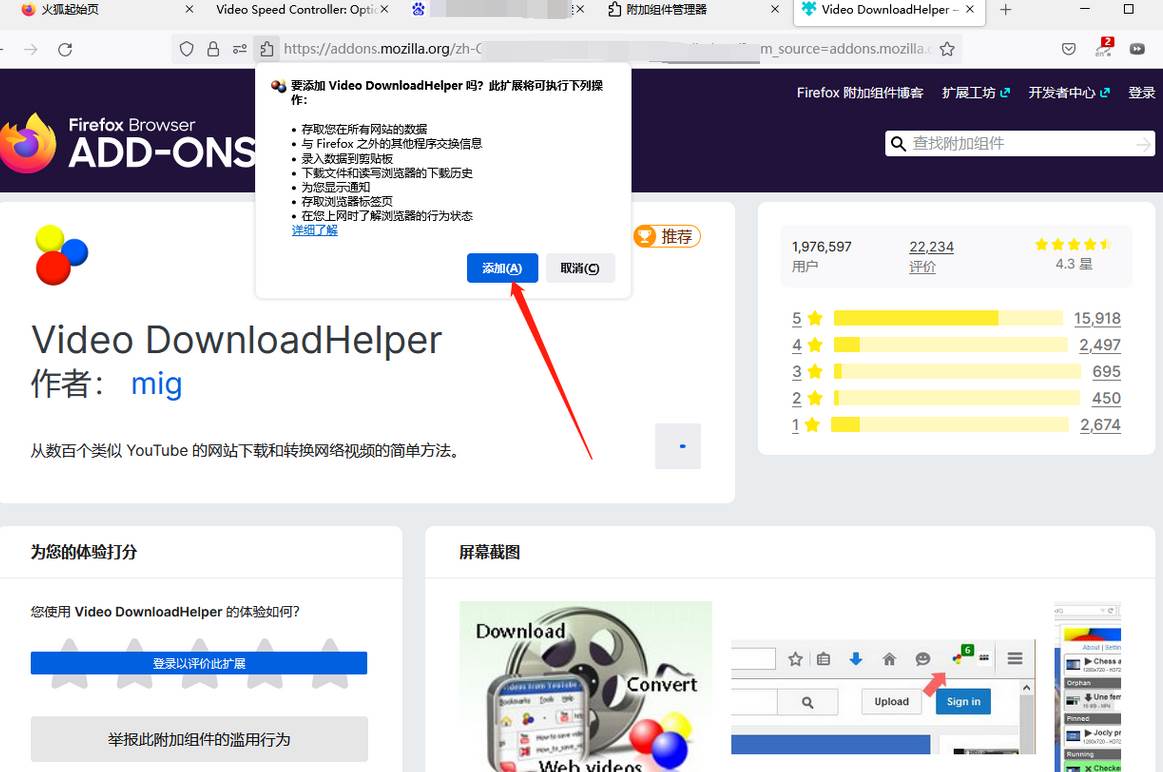 火狐浏览器如何下载视频