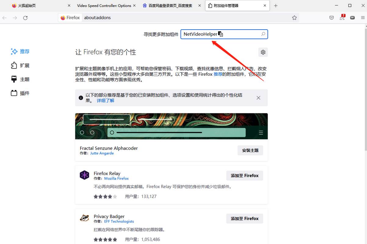 火狐浏览器如何下载视频