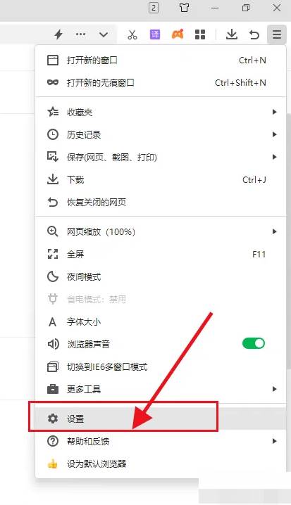 360浏览器如何切换内核