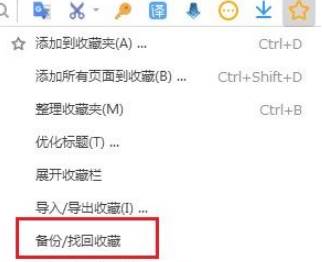 搜狗浏览器如何找回收藏夹